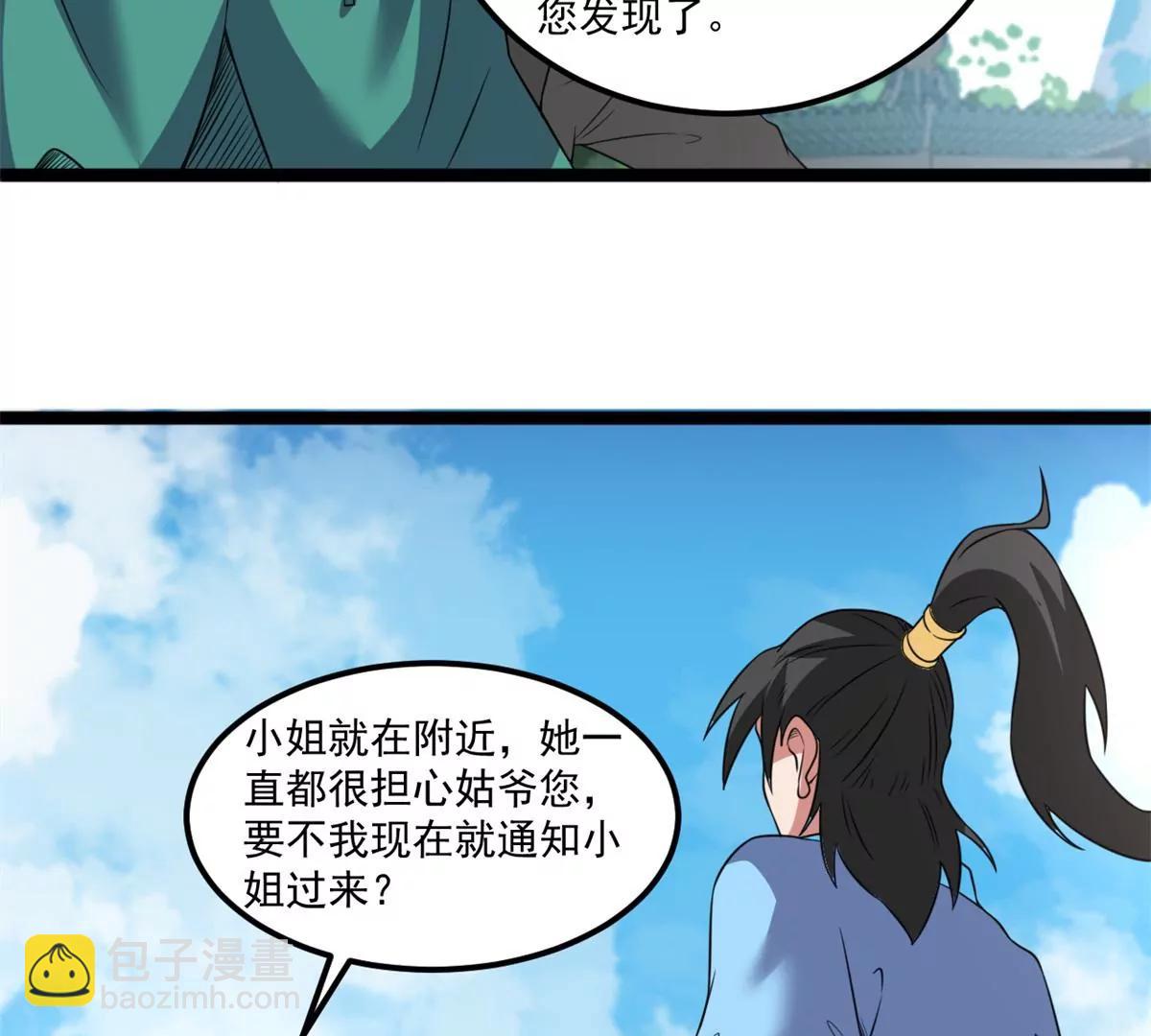重逢(1/2)-第133话