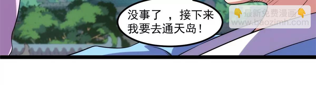 重逢(1/2)-第133话