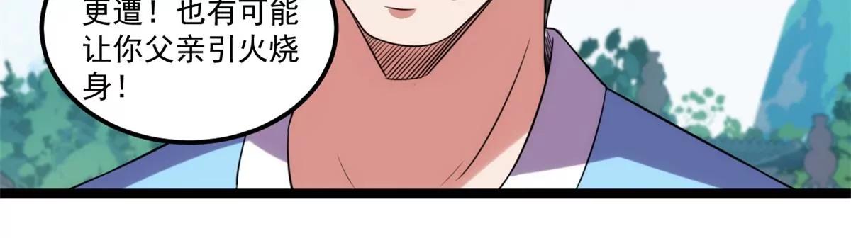 重逢(1/2)-第133话