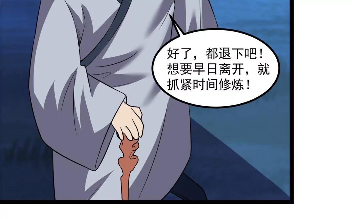 重逢(1/2)-第133话