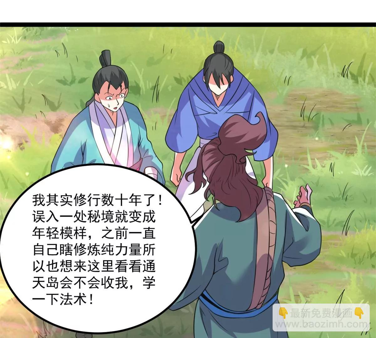 再见叶青岚(1/2)-第135话
