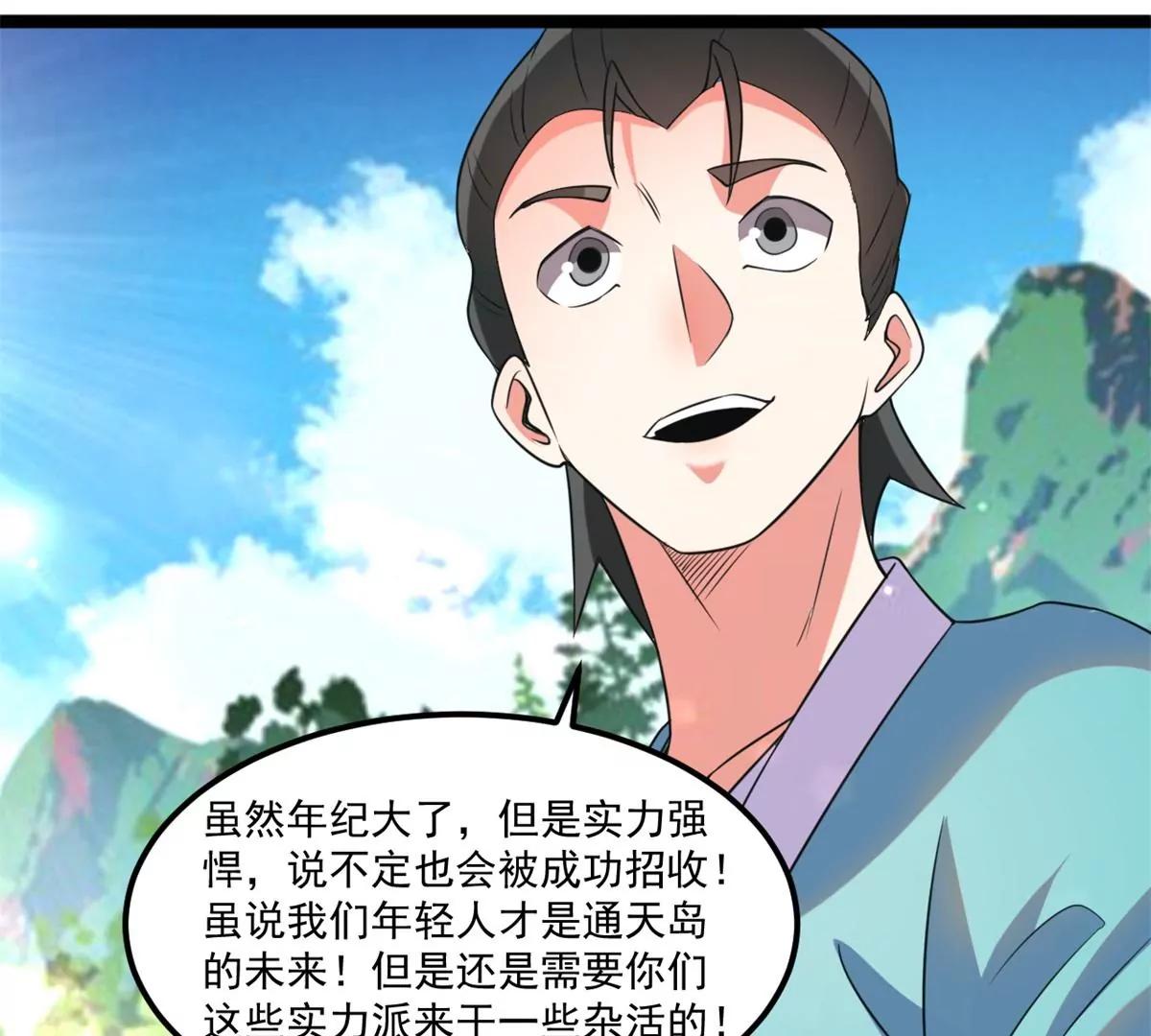 再见叶青岚(1/2)-第135话