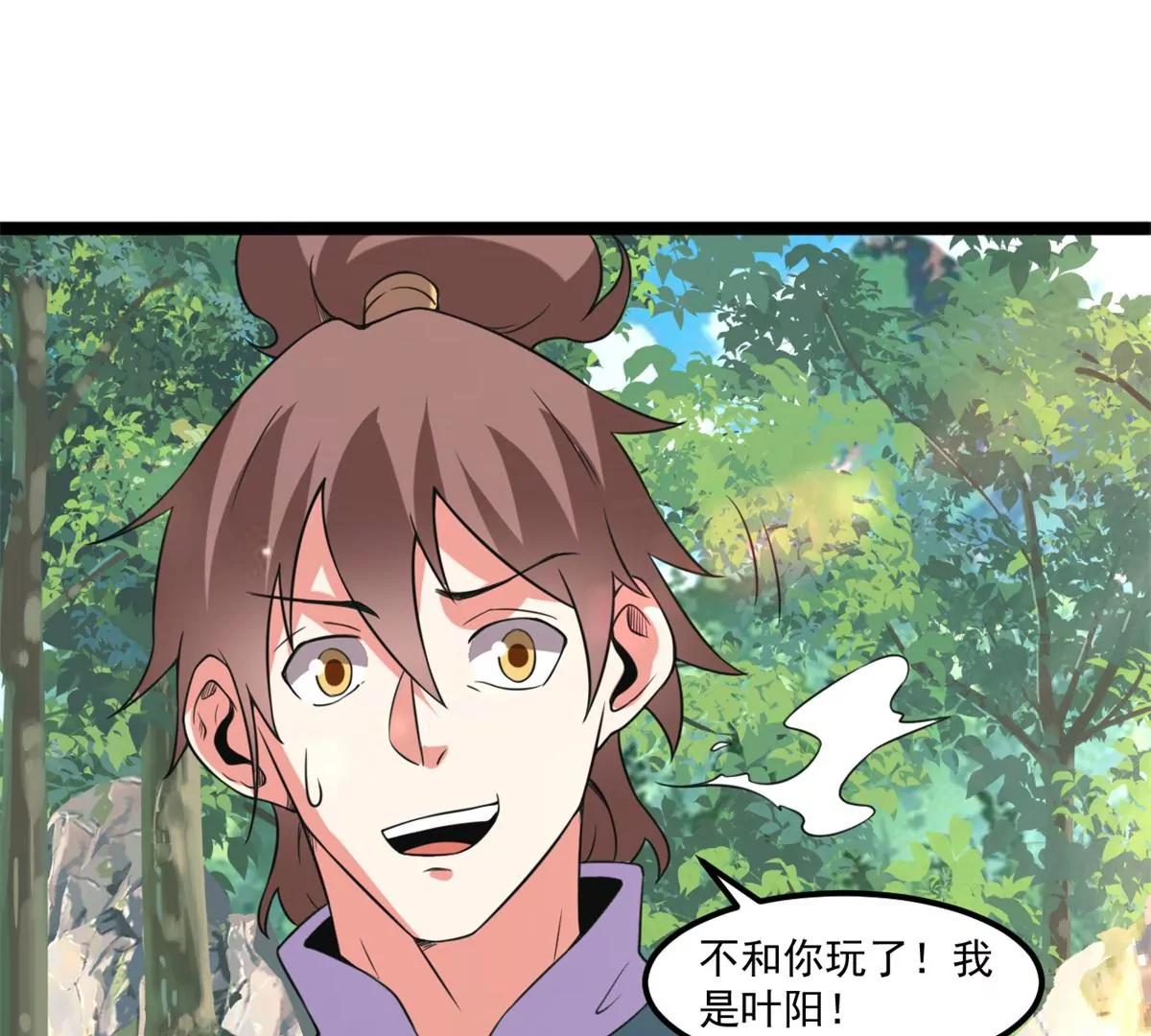 再见叶青岚(1/2)-第135话