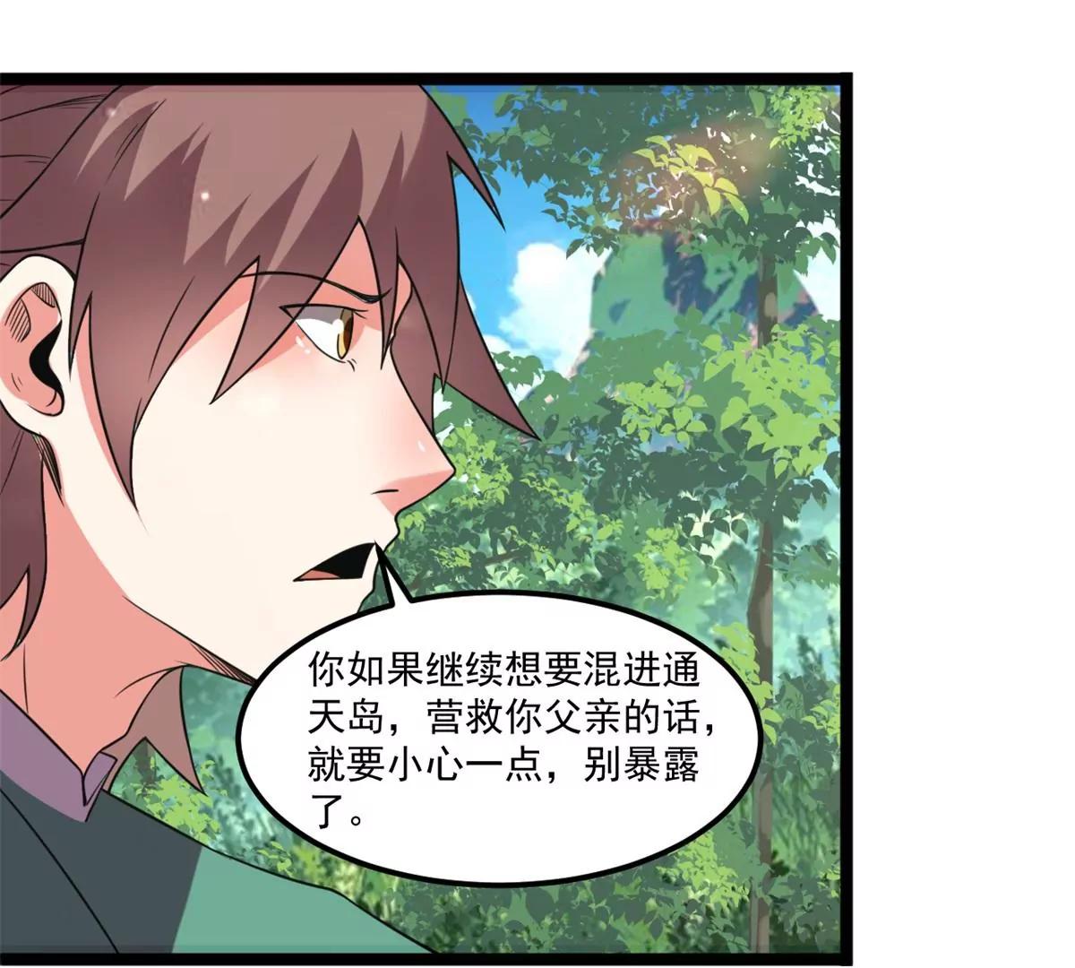 再见叶青岚(1/2)-第135话