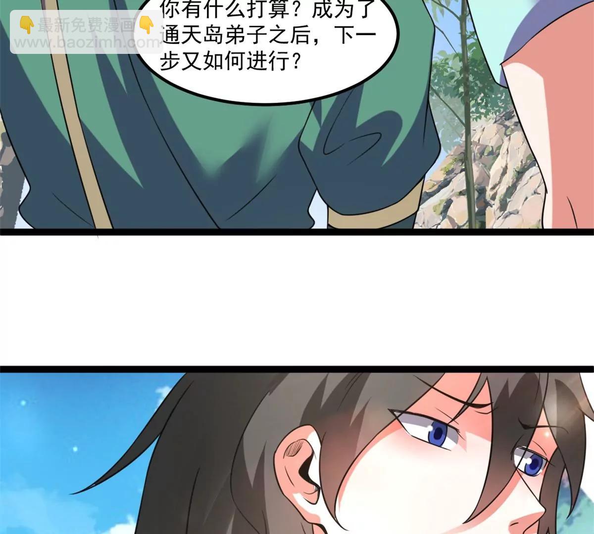 再见叶青岚(1/2)-第135话