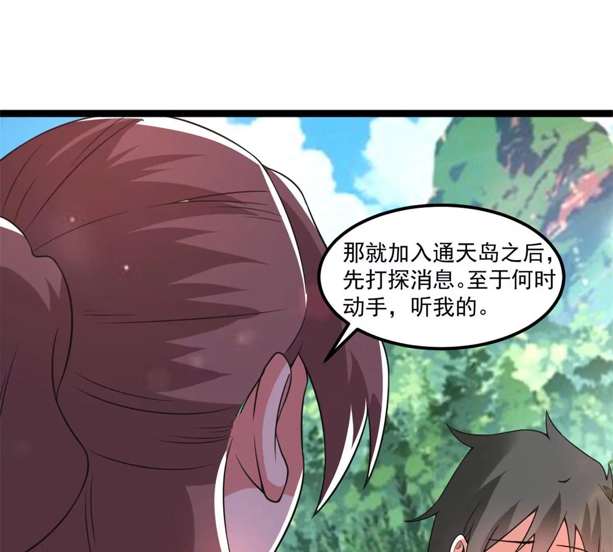 再见叶青岚(1/2)-第135话