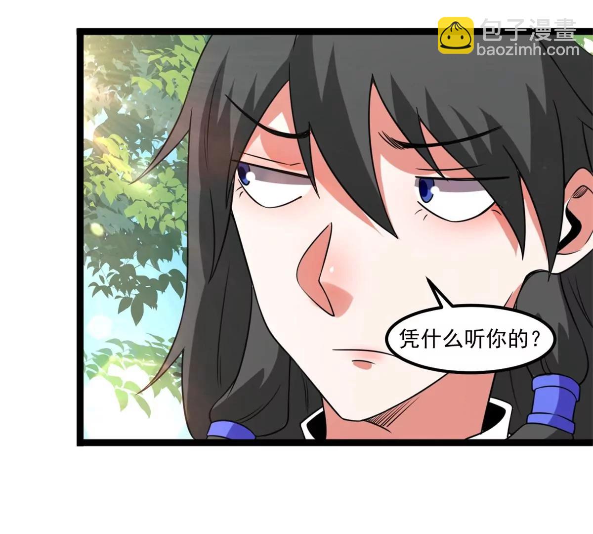 再见叶青岚(1/2)-第135话