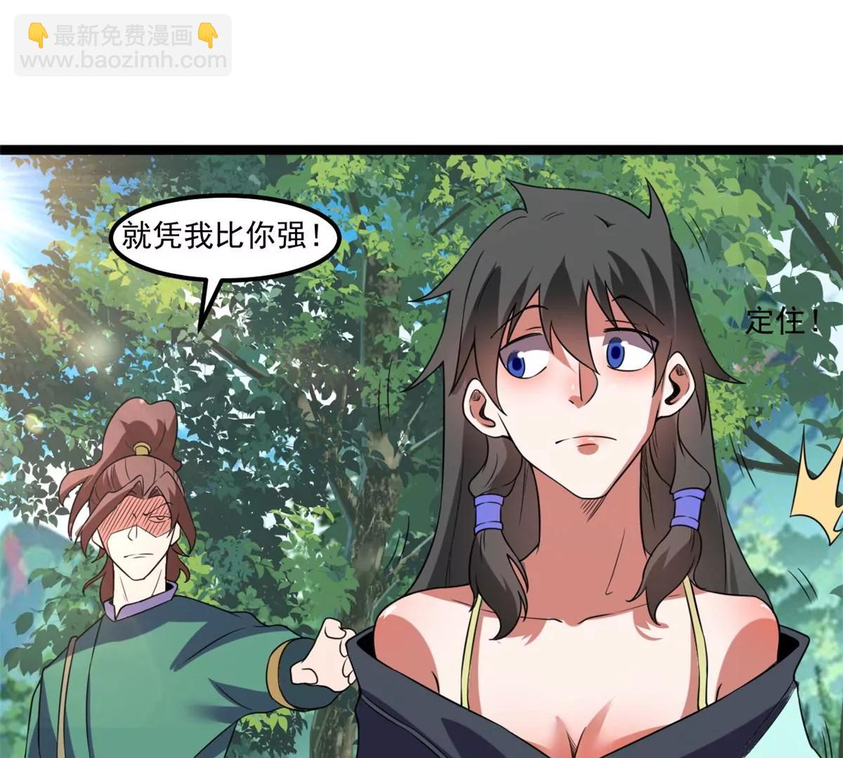 再见叶青岚(1/2)-第135话