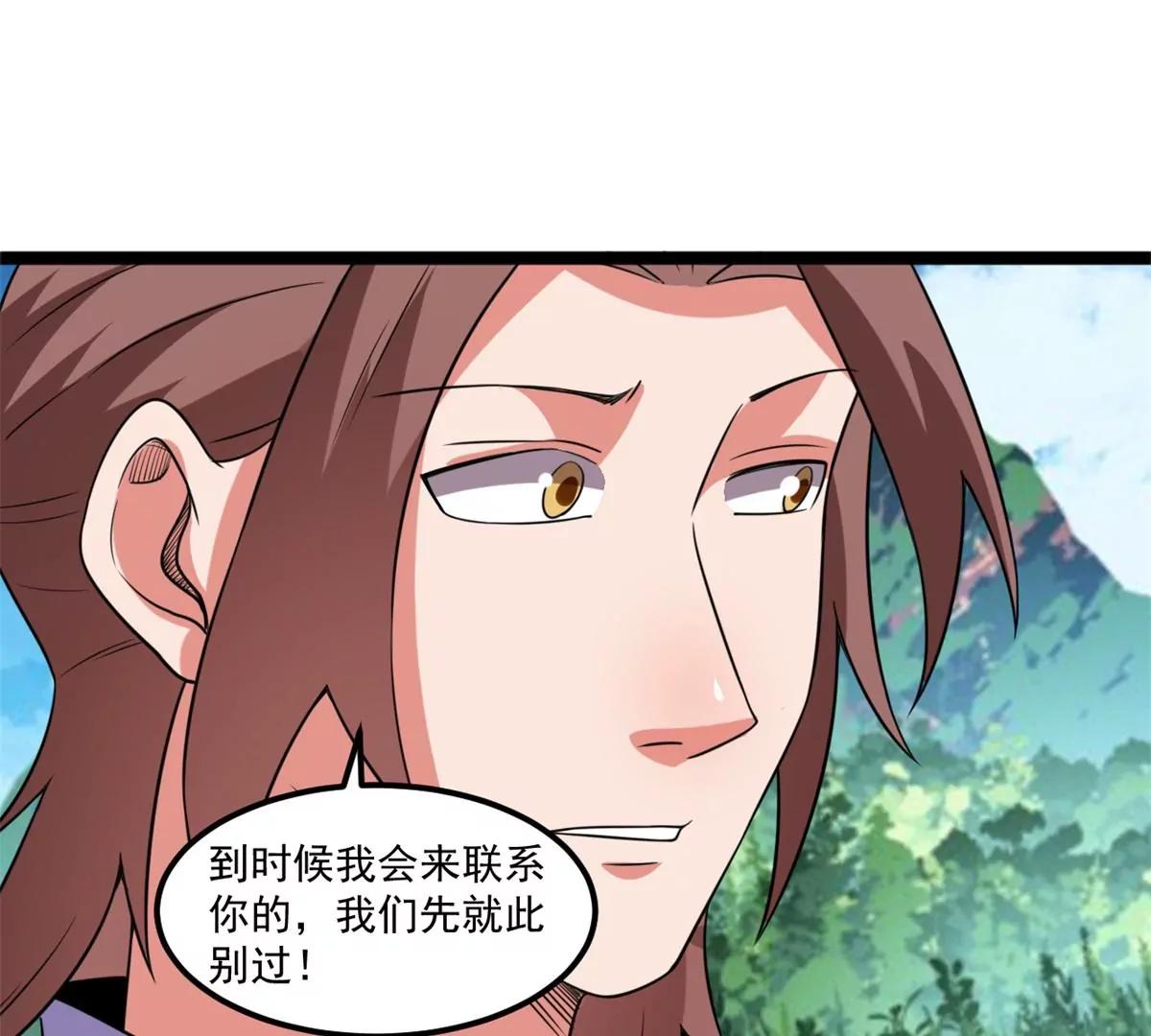 再见叶青岚(1/2)-第135话