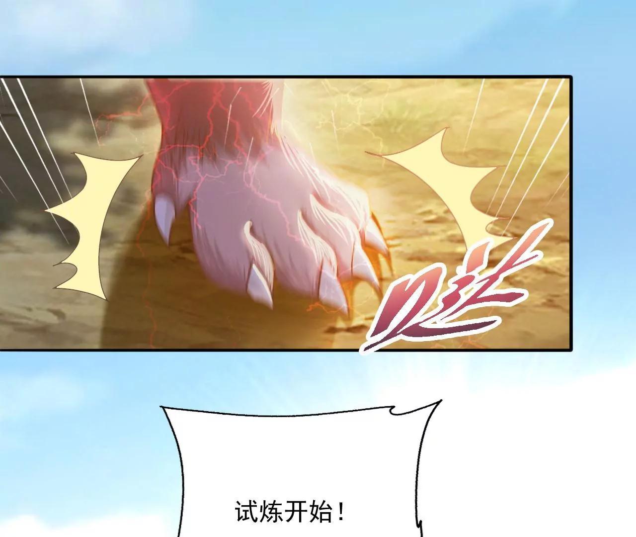 第21话 试炼开始-第15话