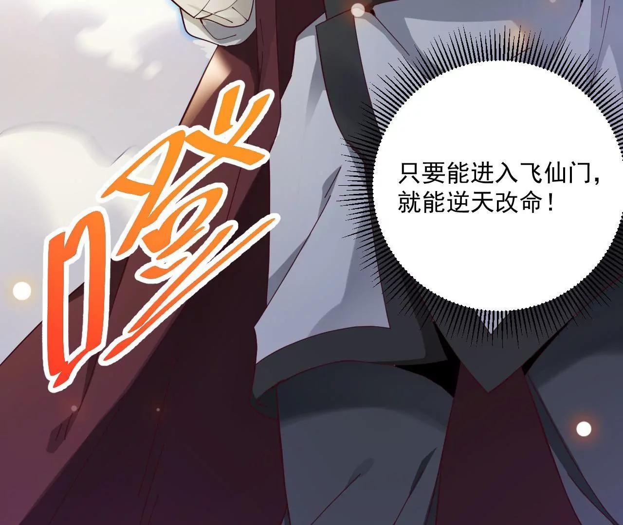第21话 试炼开始-第15话