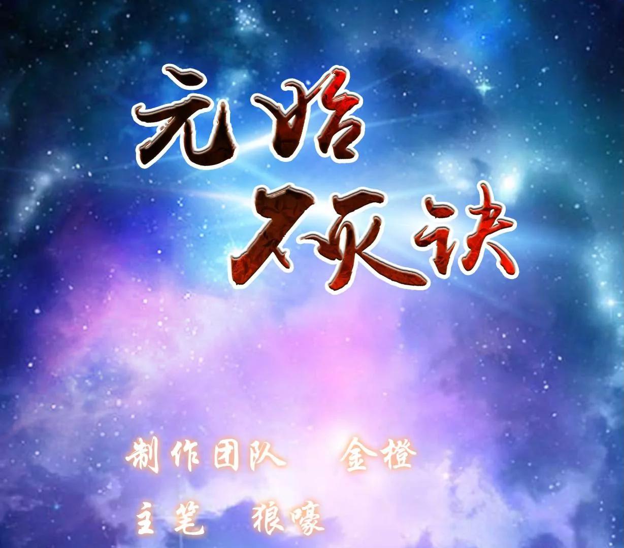 第26话 血狼变异(1/2)-第19话
