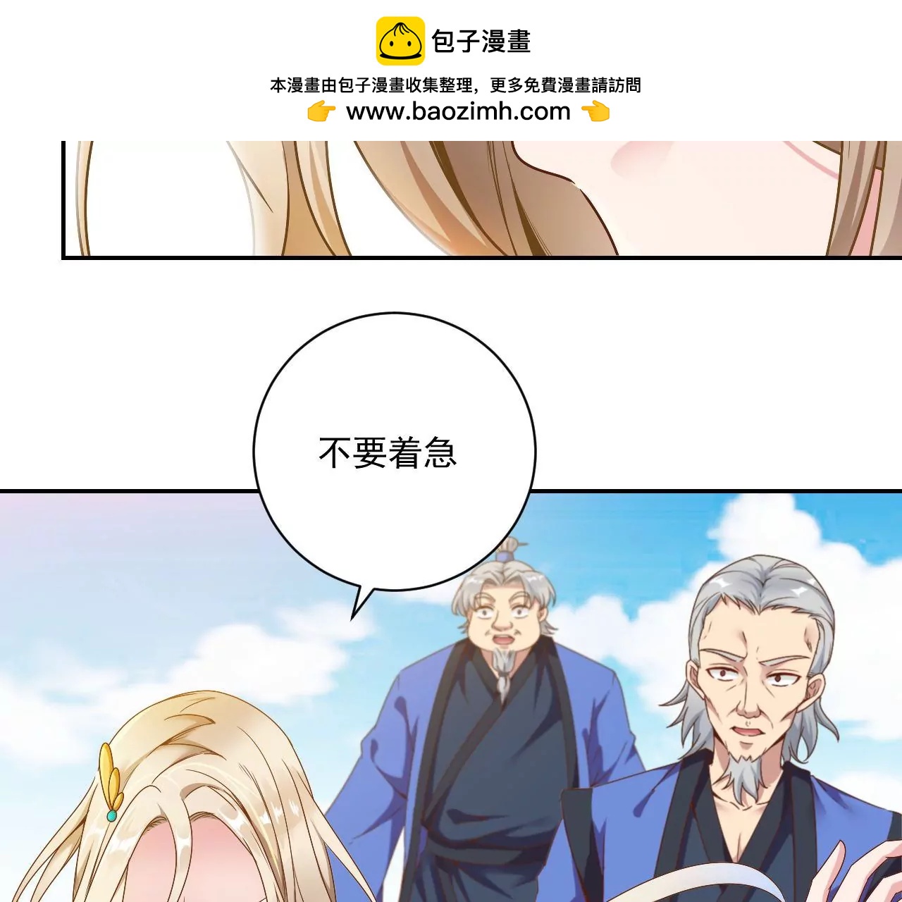 第26话 血狼变异(1/2)-第19话