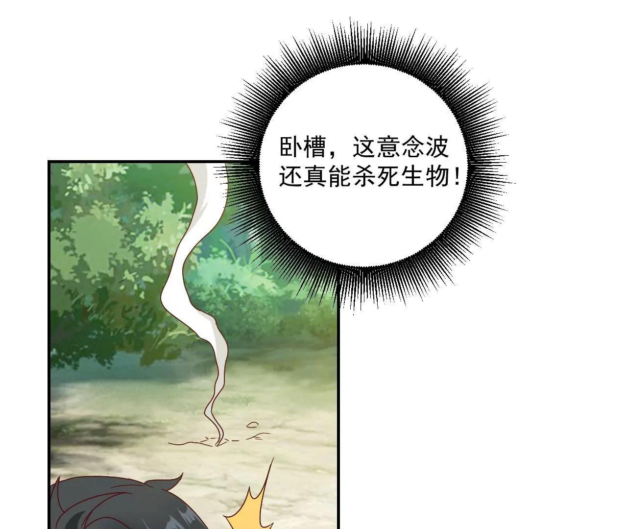 第28话 意念攻击(1/2)-第21话