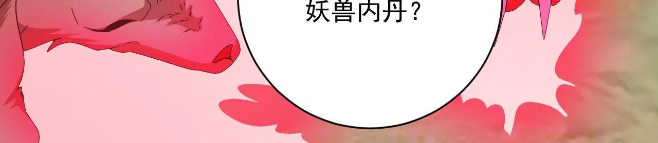 第28话 意念攻击(1/2)-第21话