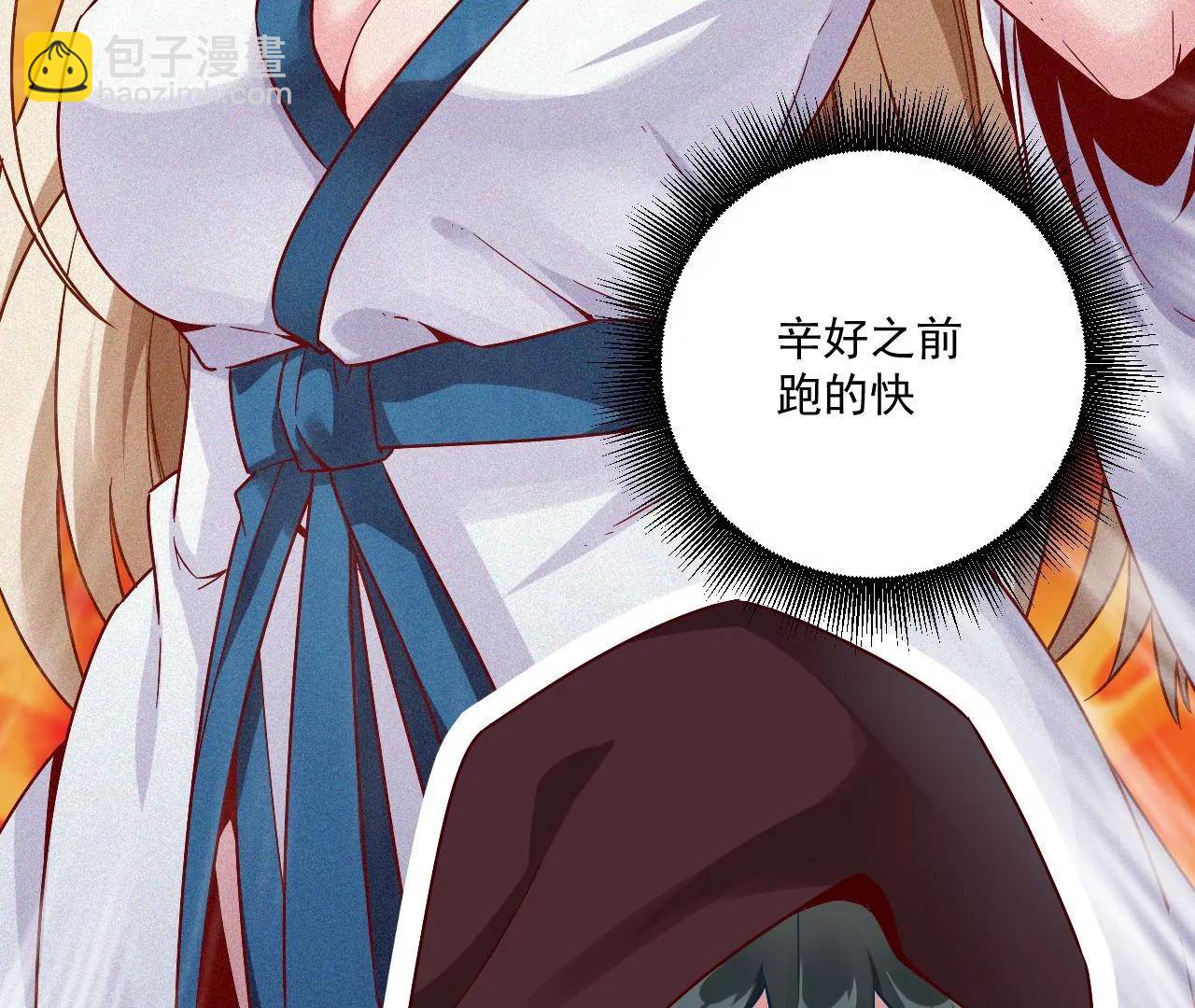 第30话 头要炸了(1/2)-第23话