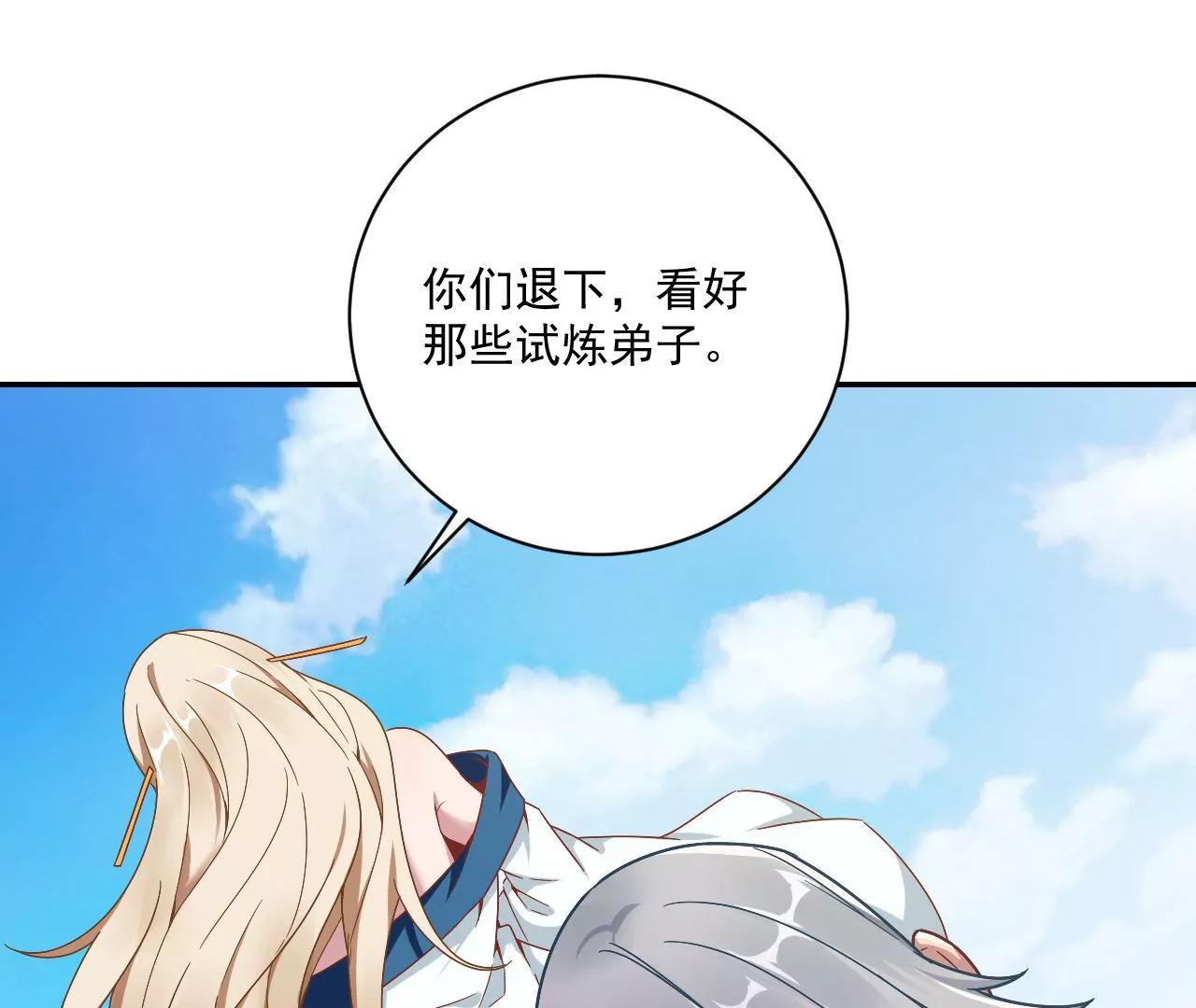 第30话 头要炸了(1/2)-第23话