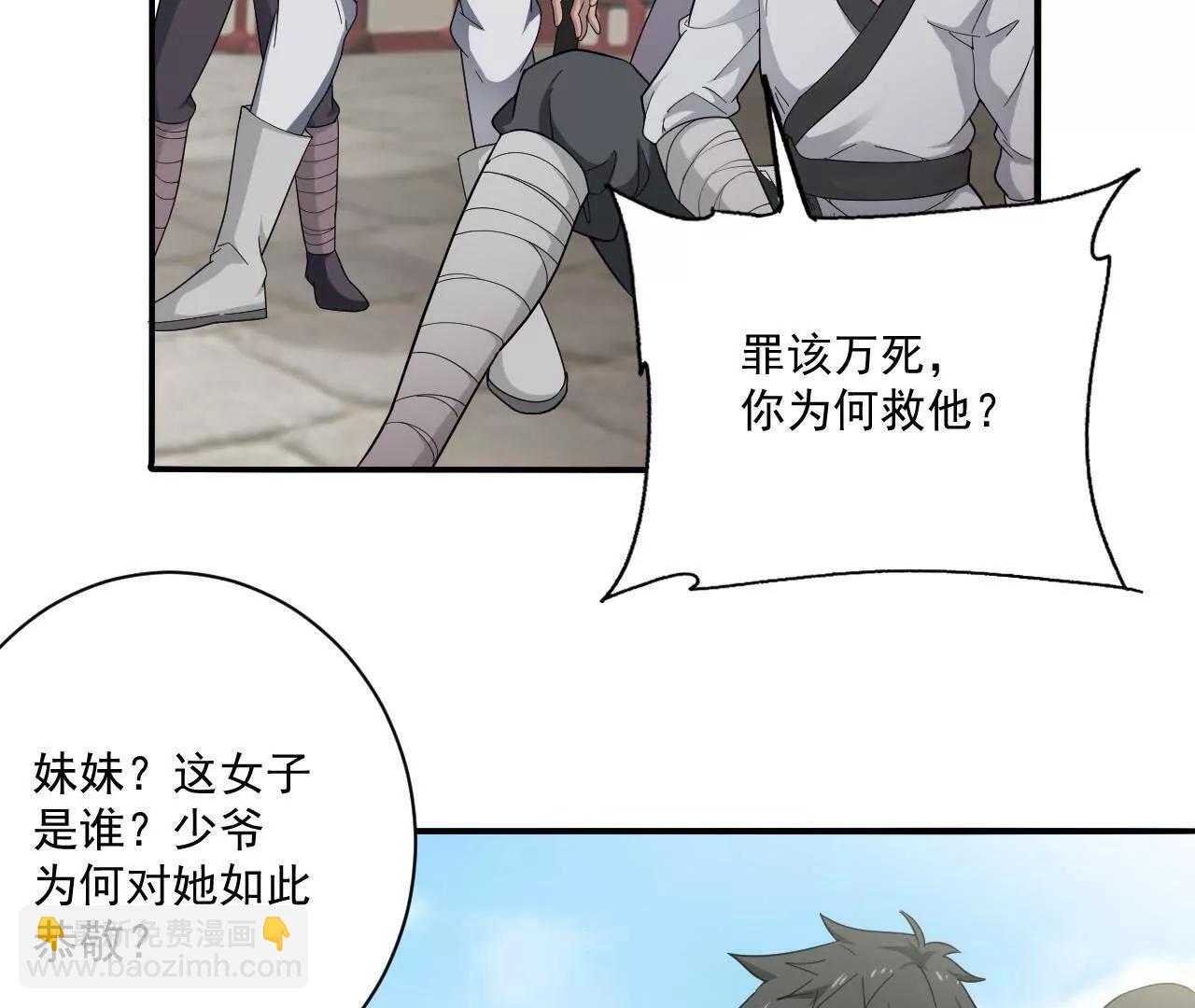 第3话 叶家大小姐-第3话