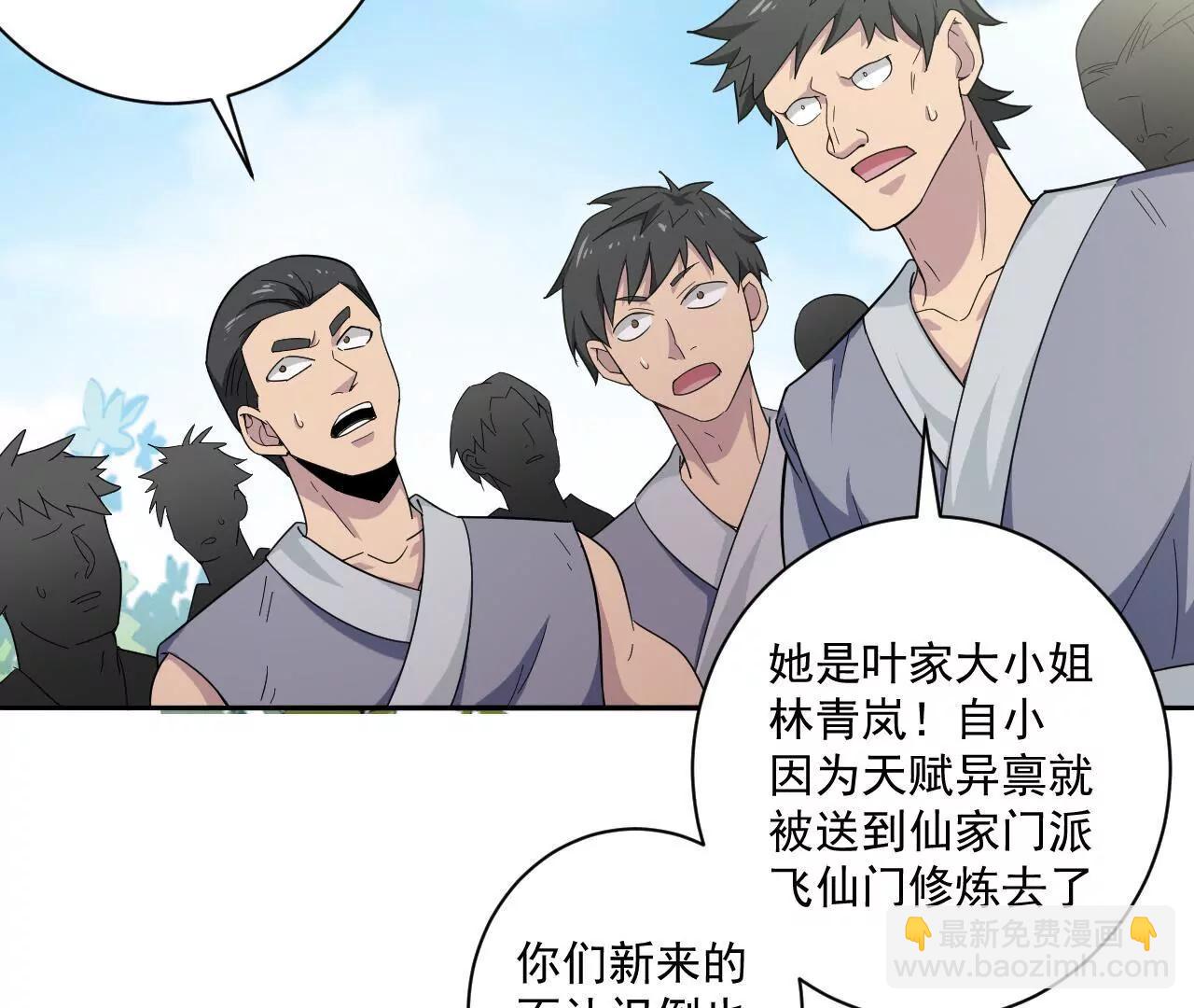 第3话 叶家大小姐-第3话
