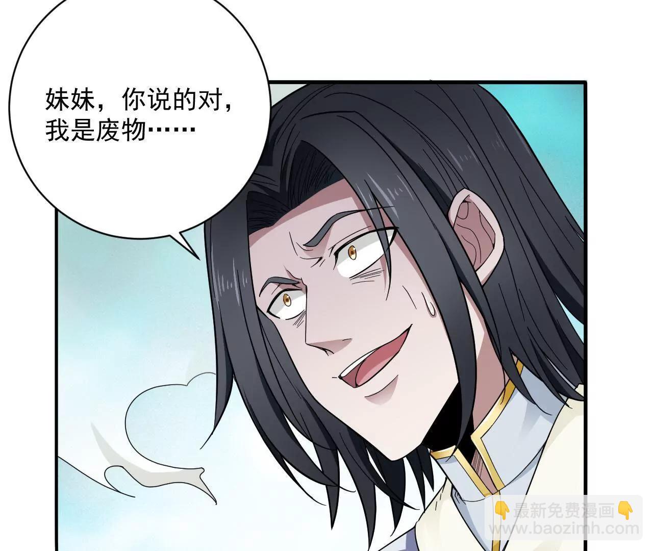 第3话 叶家大小姐-第3话