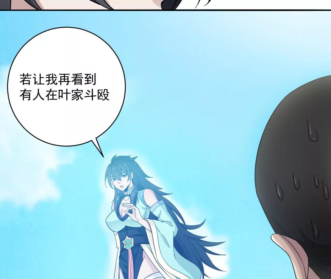 第3话 叶家大小姐-第3话