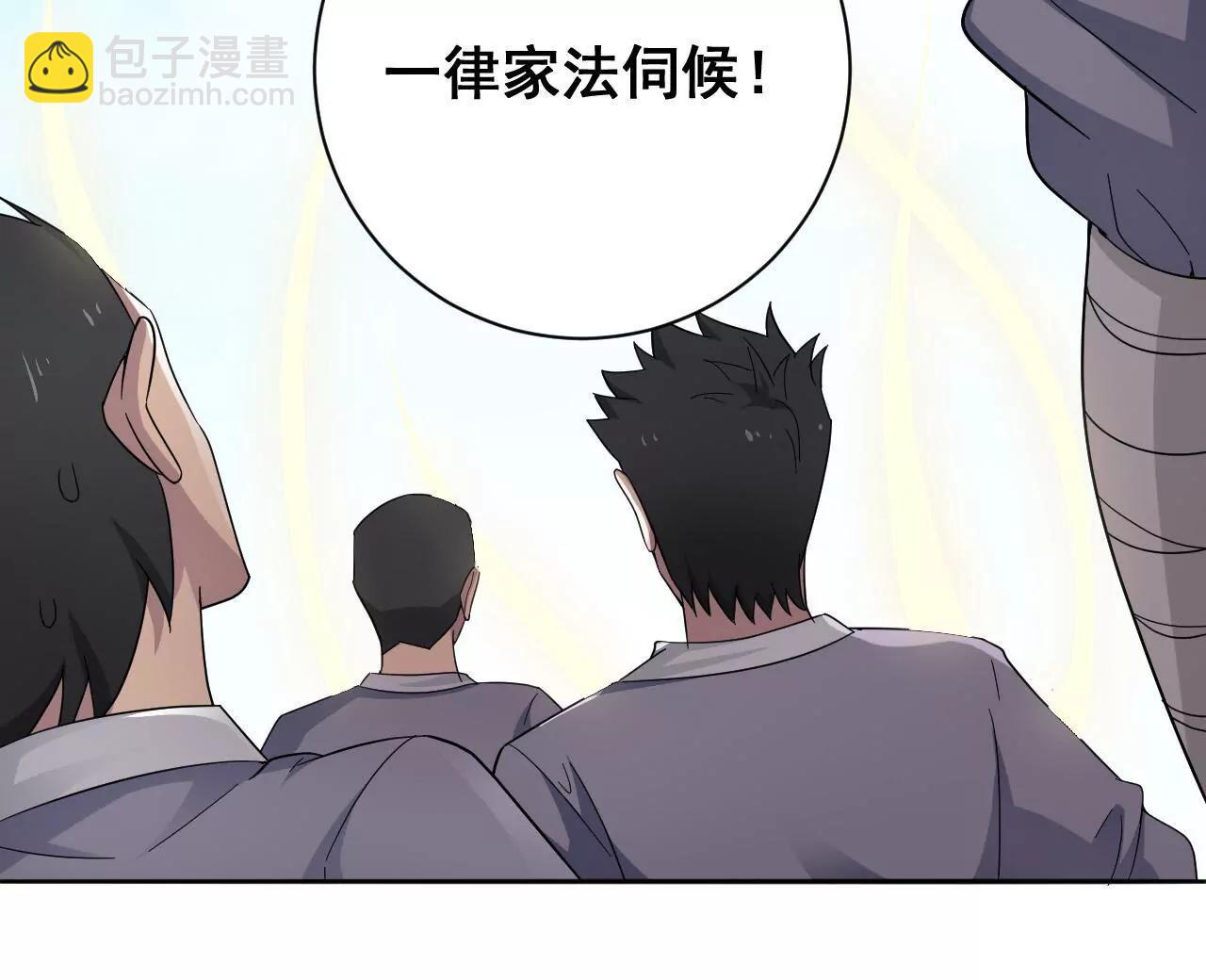 第3话 叶家大小姐-第3话