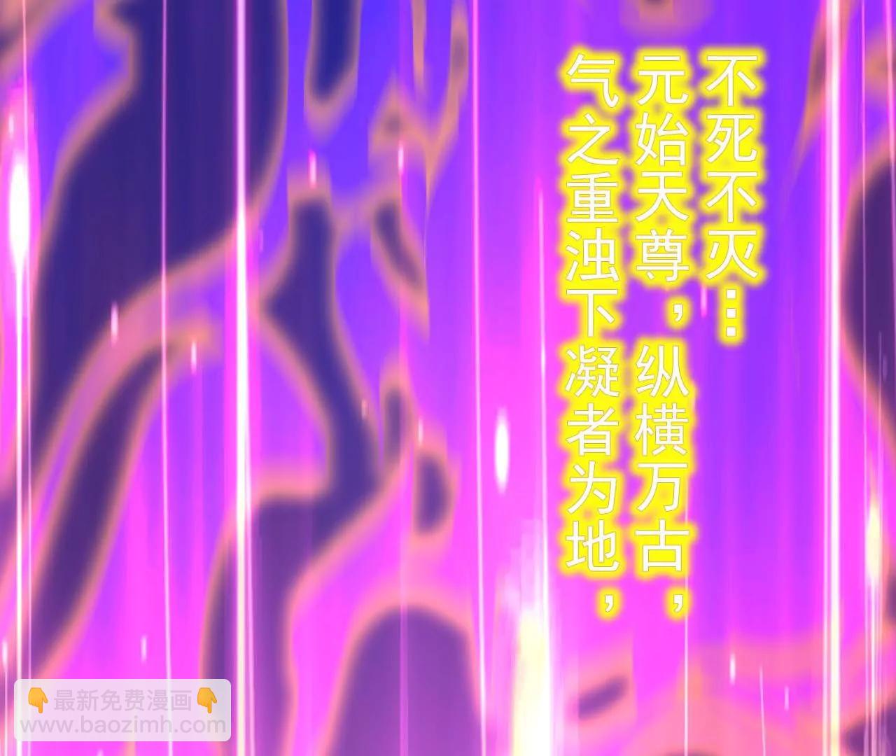 第36话 元始天尊(1/2)-第29话