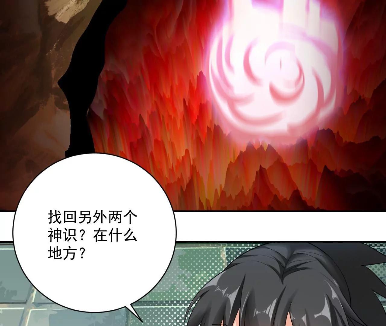 第36话 元始天尊(1/2)-第29话