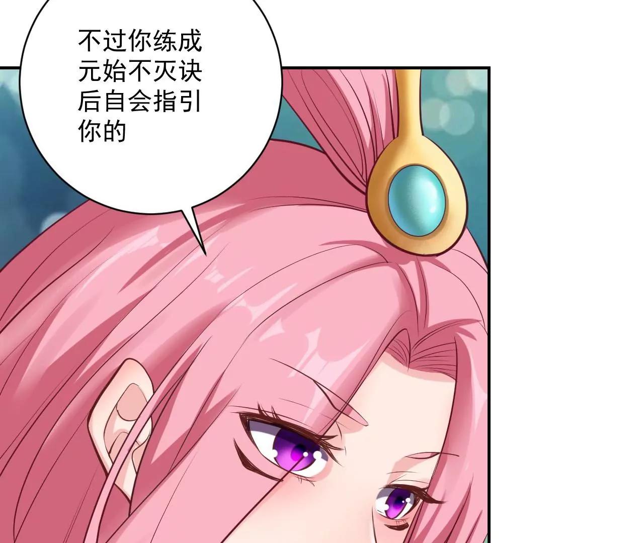 第36话 元始天尊(1/2)-第29话