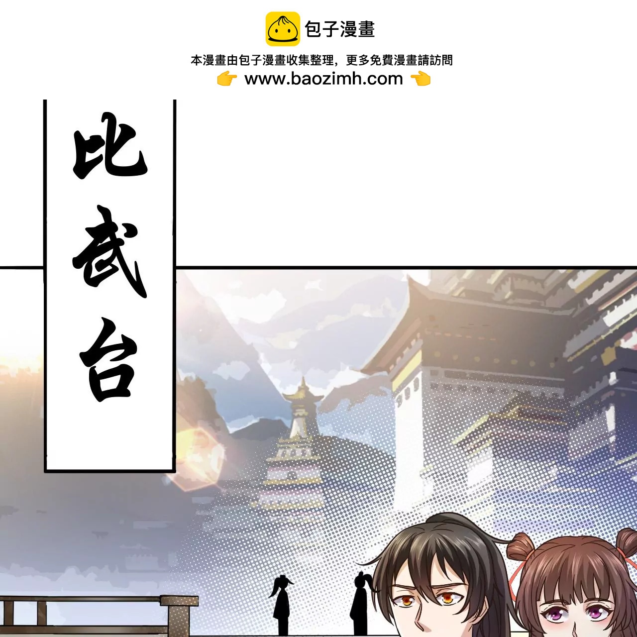 第40话 比武(1/2)-第33话