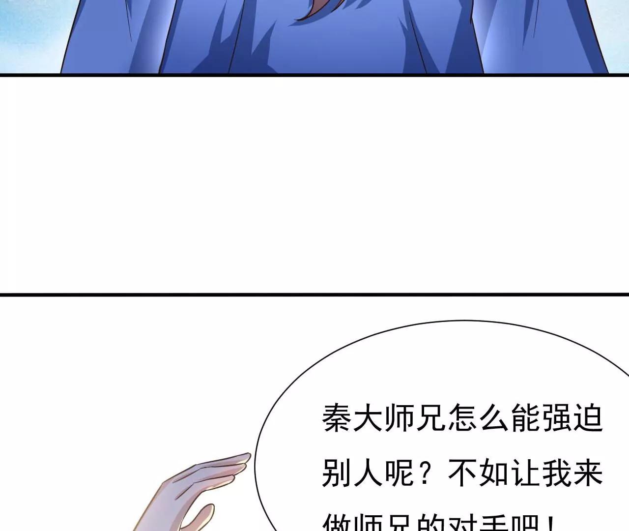 第40话 比武(1/2)-第33话