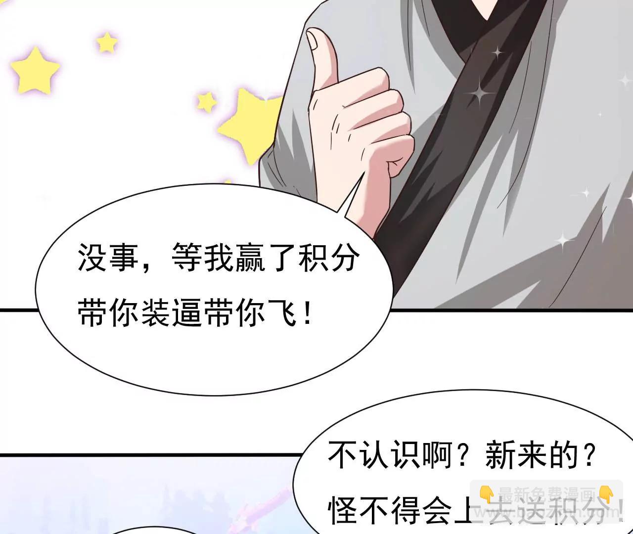 第40话 比武(1/2)-第33话