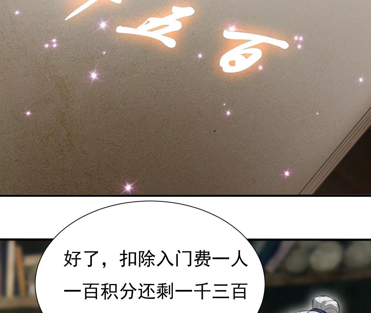 第42话 医治极寒之体(1/2)-第35话