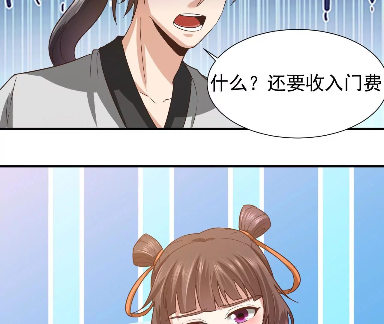 第42话 医治极寒之体(1/2)-第35话