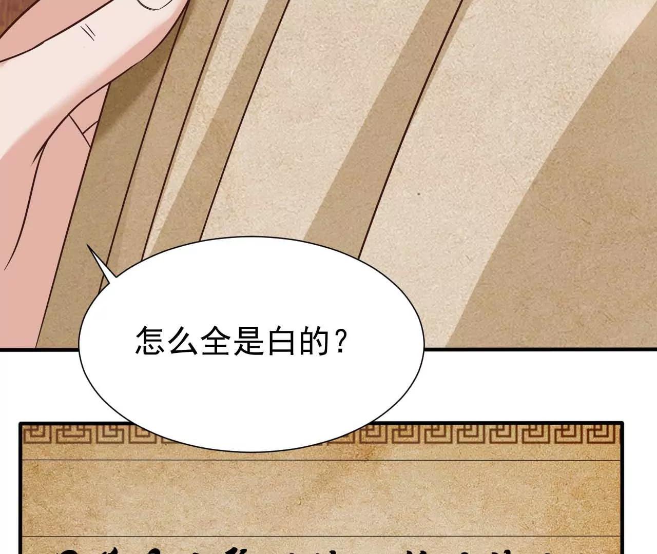 第42话 医治极寒之体(1/2)-第35话