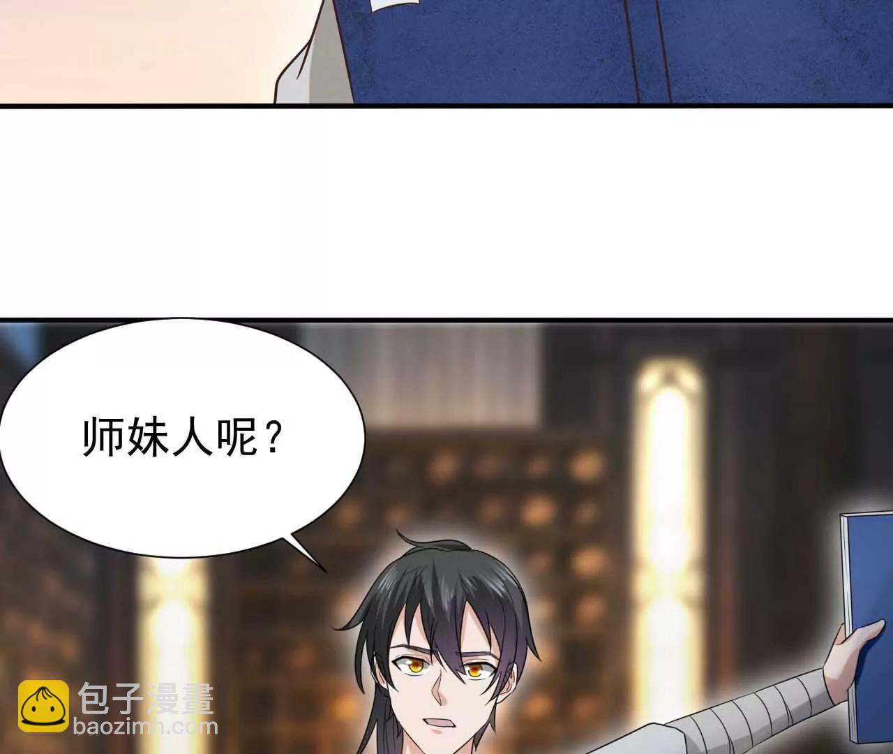第42话 医治极寒之体(1/2)-第35话