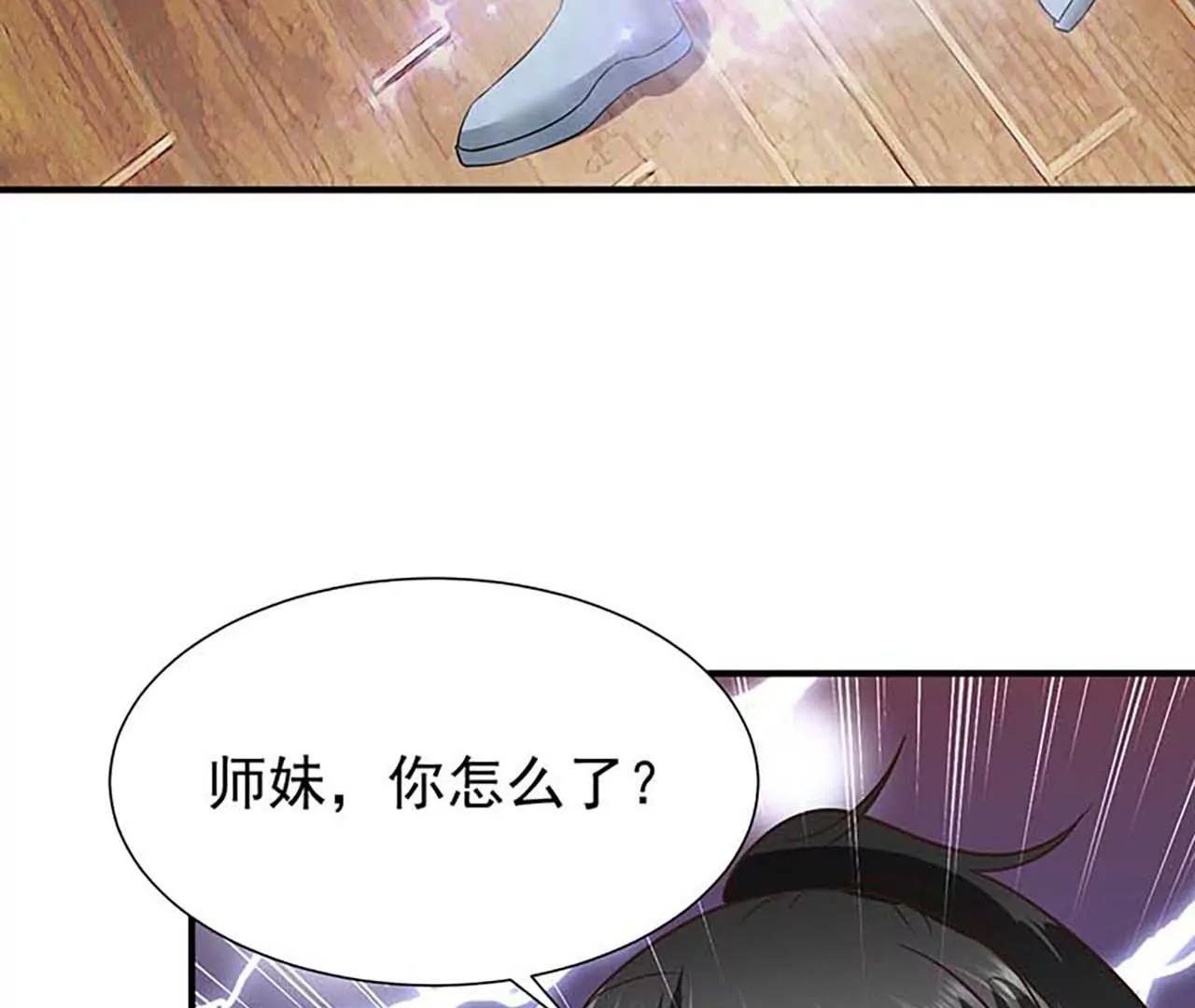 第42话 医治极寒之体(1/2)-第35话
