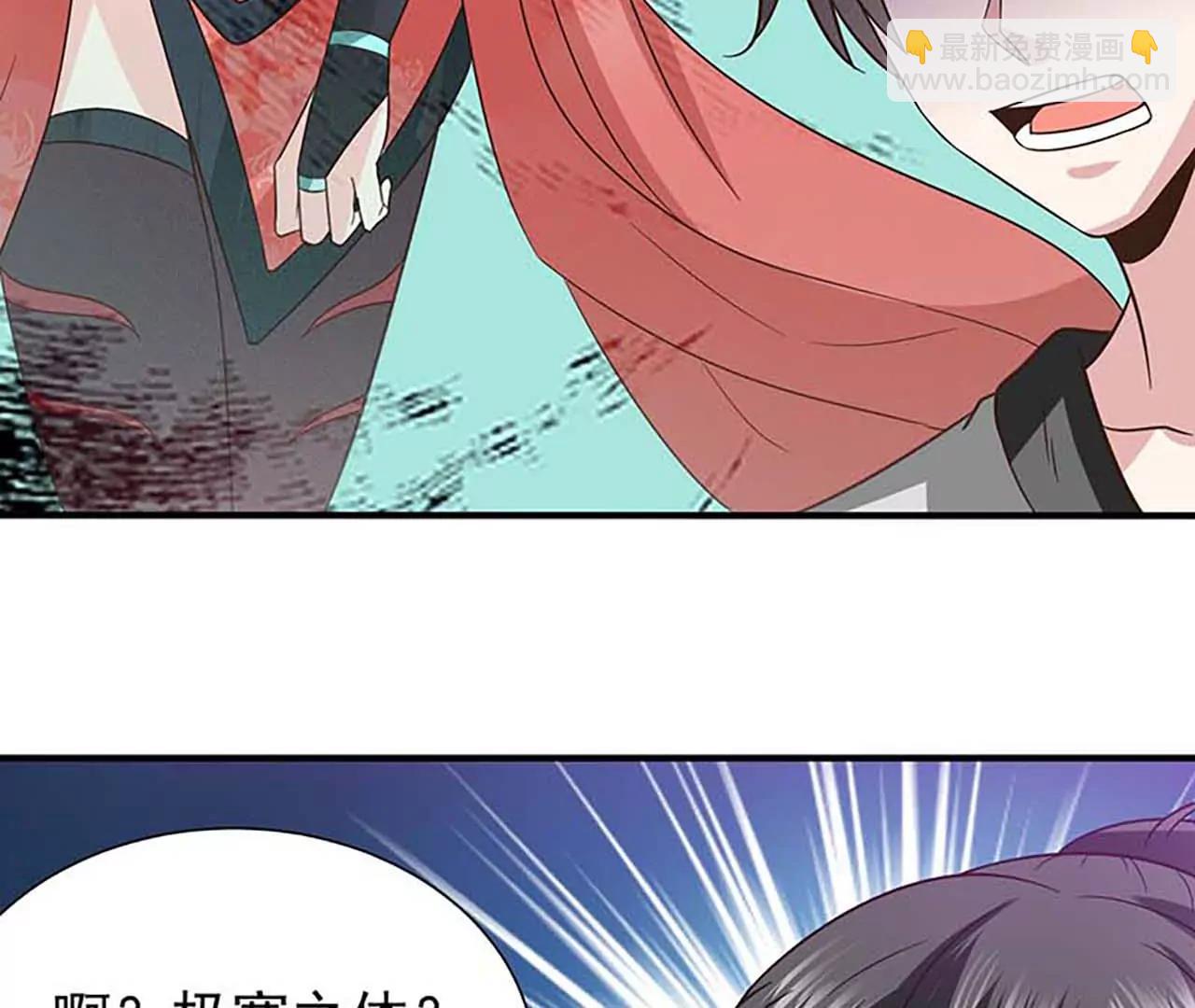第42话 医治极寒之体(1/2)-第35话