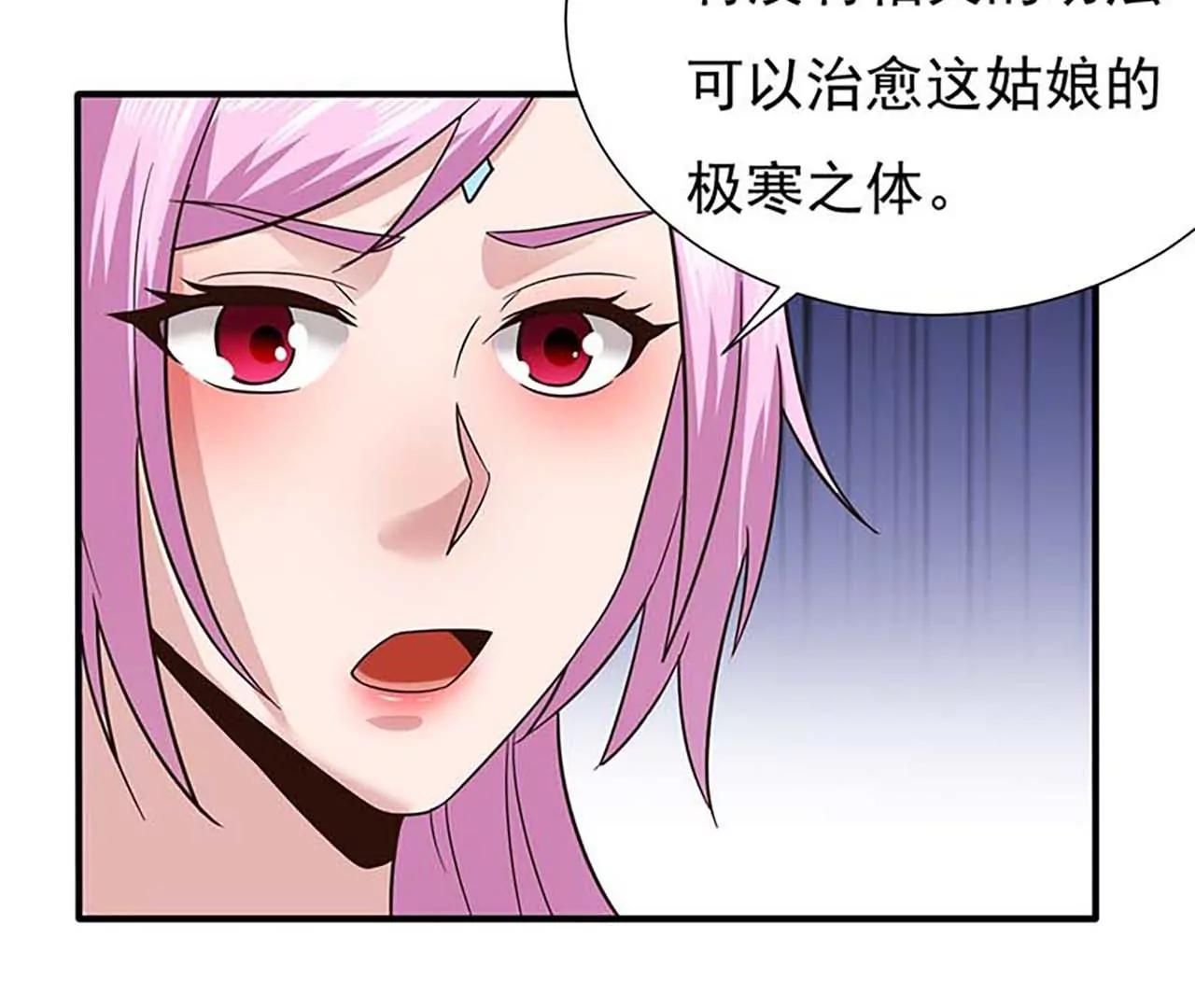 第42话 医治极寒之体(1/2)-第35话