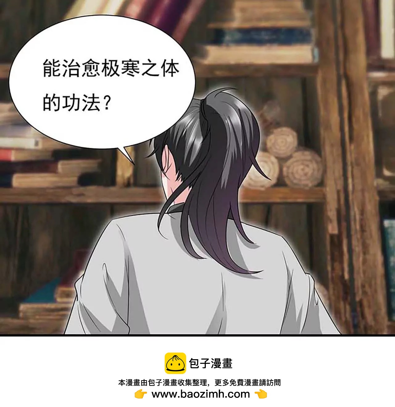 第42话 医治极寒之体(1/2)-第35话