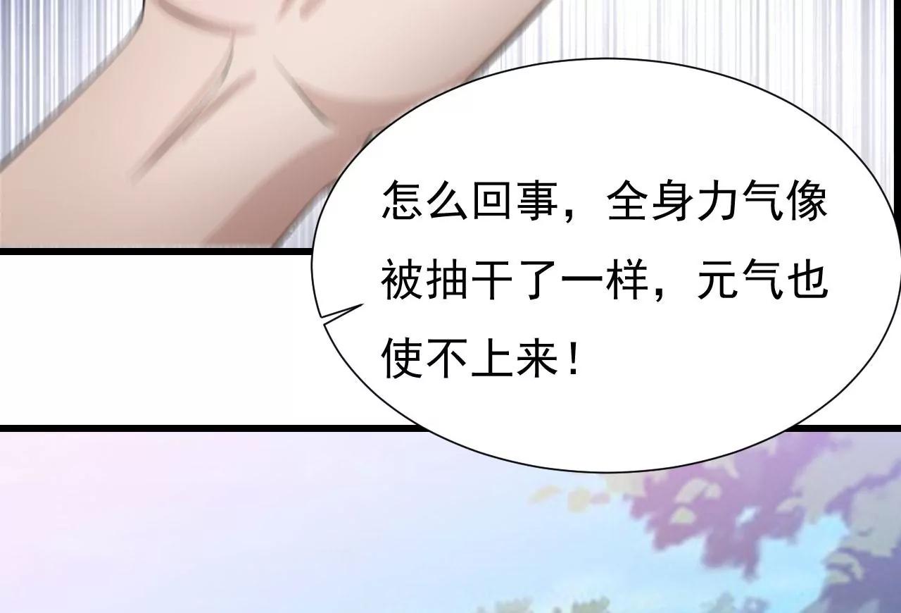 第44话手下败将(1/2)-第37话