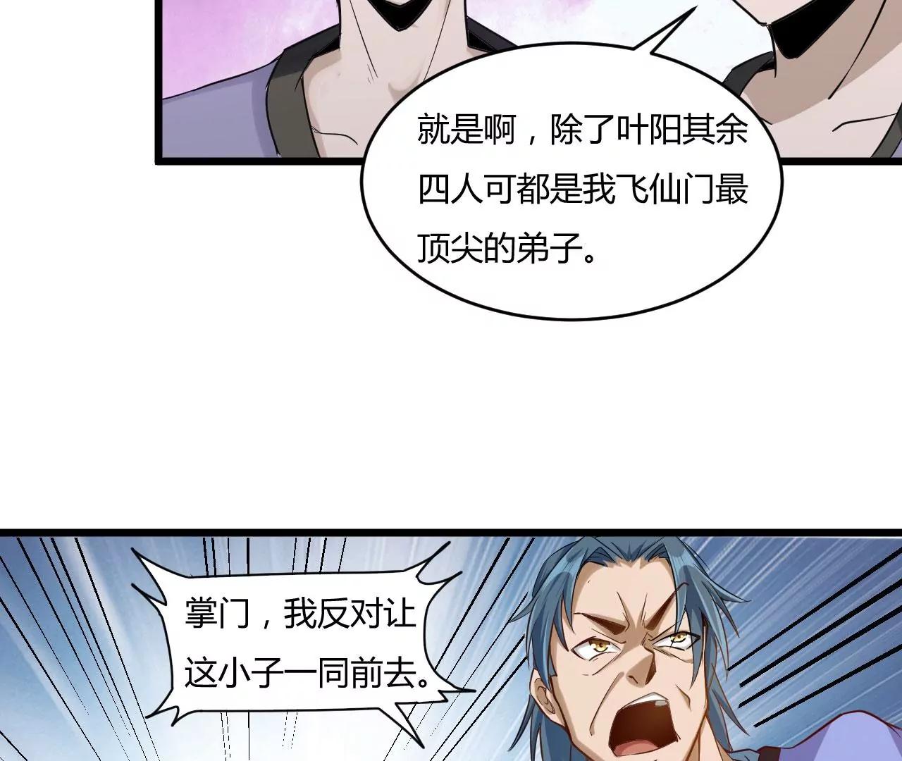 恩怨一笔勾销(1/2)-第41话