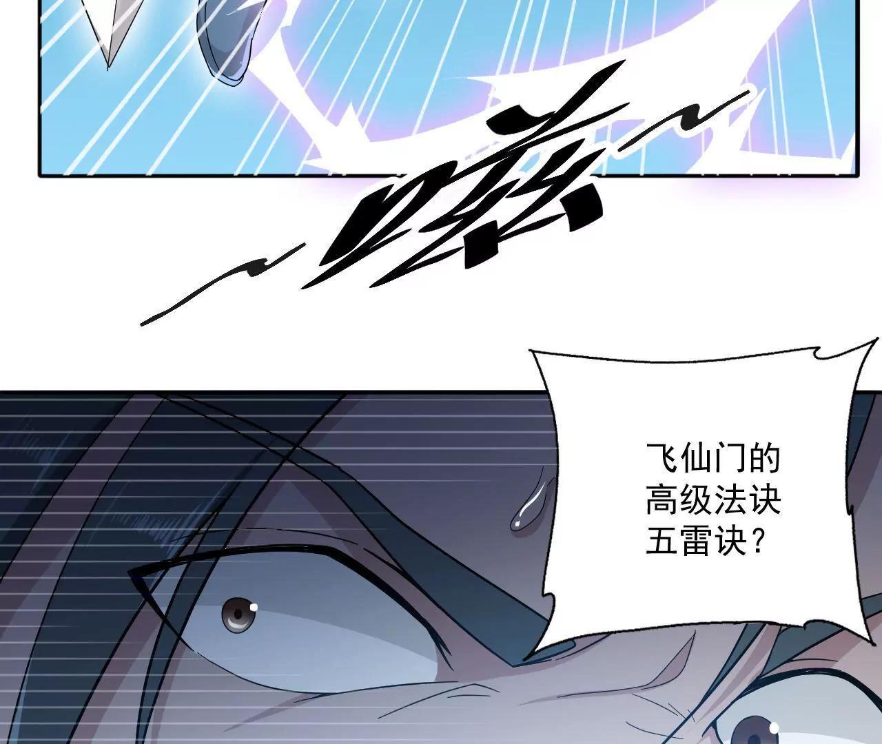 第5话 金丹的力量-第5话