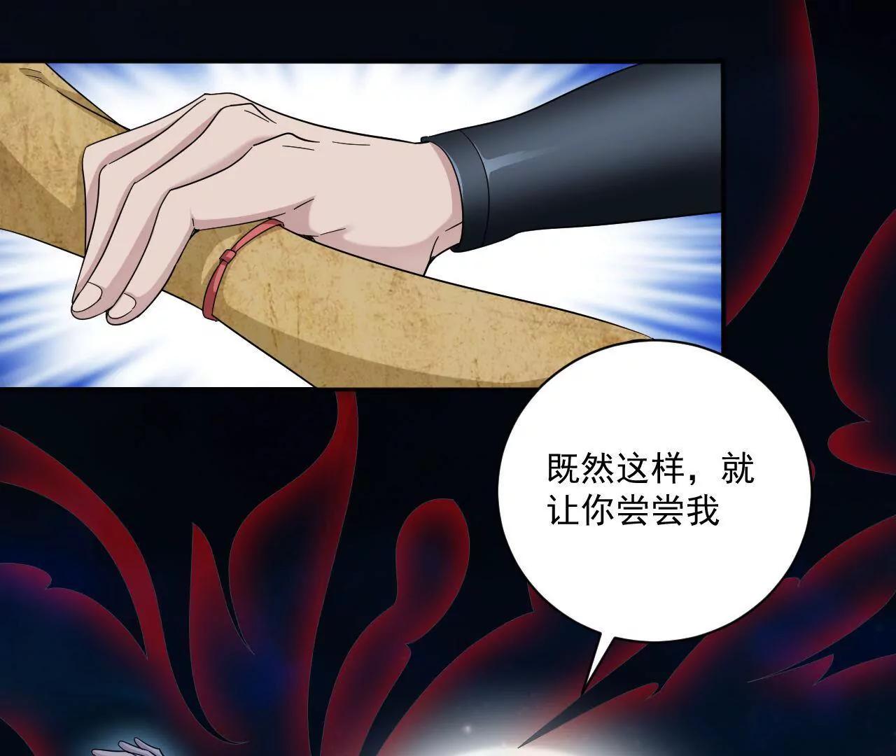 第5话 金丹的力量-第5话