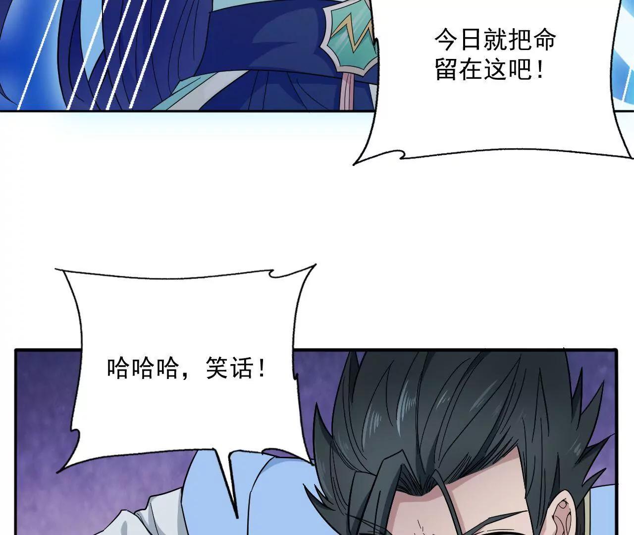 第5话 金丹的力量-第5话