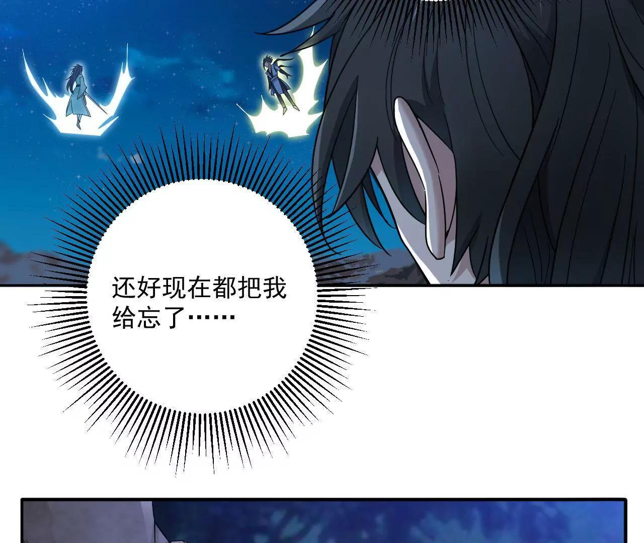 第5话 金丹的力量-第5话