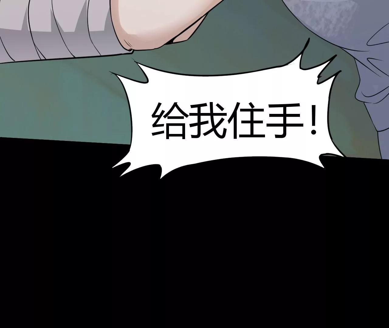 人类，你死定了(1/2)-第45话