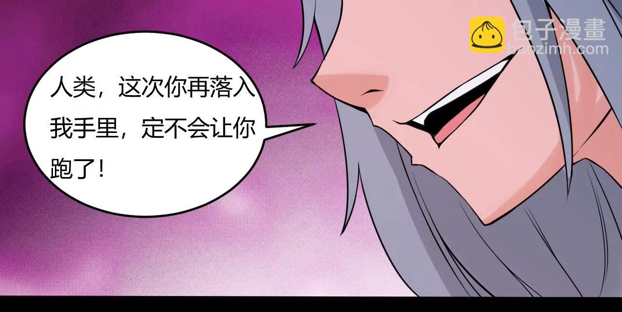 人类，你死定了(1/2)-第45话