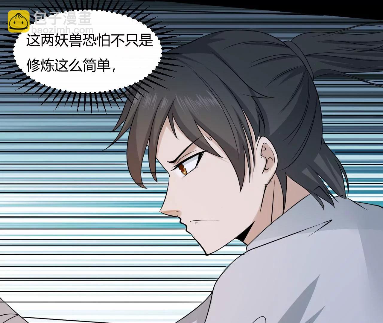 人类，你死定了(1/2)-第45话