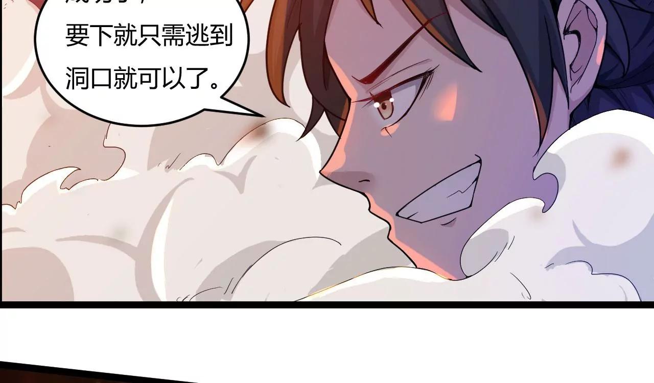 去死吧人类(1/2)-第47话